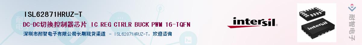 ISL62871HRUZ-T��Ӧ��-���ǵ���