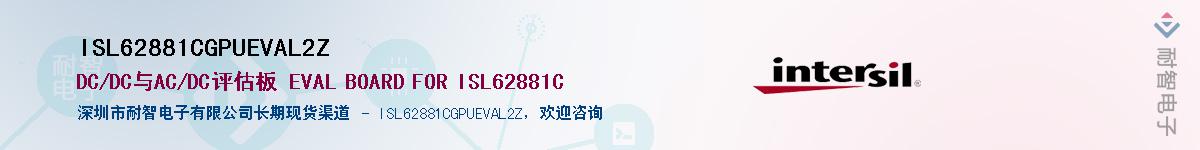 ISL62881CGPUEVAL2Z��Ӧ��-���ǵ���