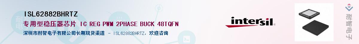 ISL62882BHRTZӦ-ǵ