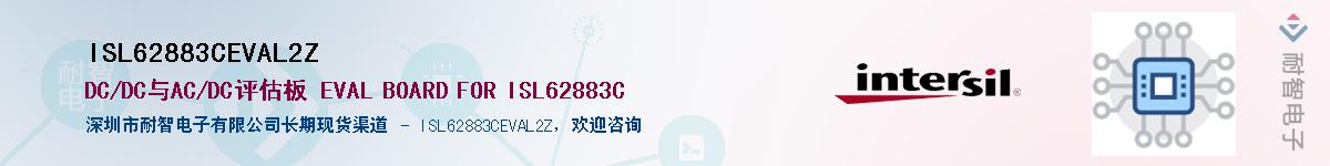 ISL62883CEVAL2Z��Ӧ��-���ǵ���