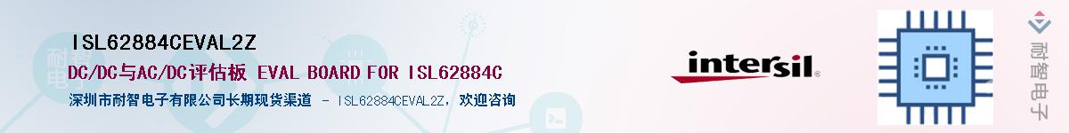 ISL62884CEVAL2Z��Ӧ��-���ǵ���