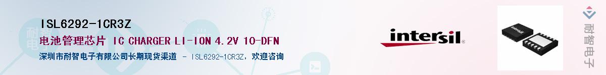 ISL6292-1CR3ZӦ-ǵ