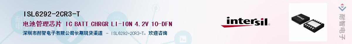 ISL6292-2CR3-TӦ-ǵ
