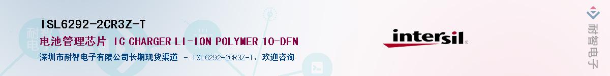ISL6292-2CR3Z-TӦ-ǵ