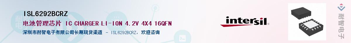 ISL6292BCRZӦ-ǵ