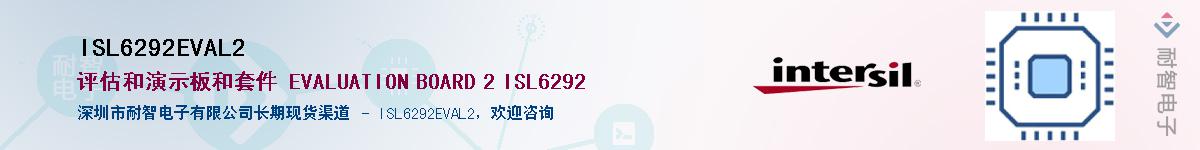 ISL6292EVAL2��Ӧ��-���ǵ���