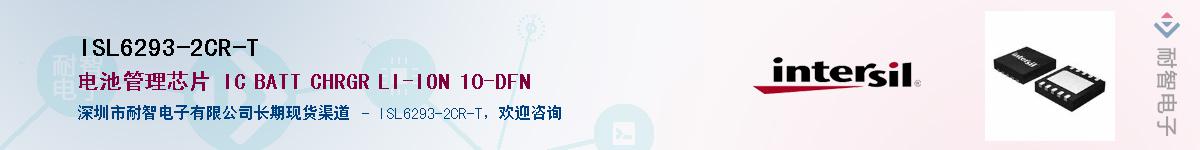 ISL6293-2CR-TӦ-ǵ