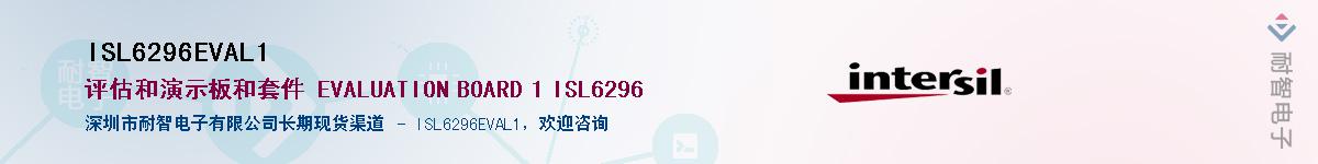 ISL6296EVAL1��Ӧ��-���ǵ���