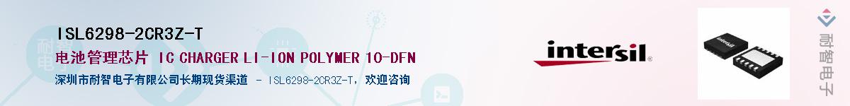 ISL6298-2CR3Z-TӦ-ǵ