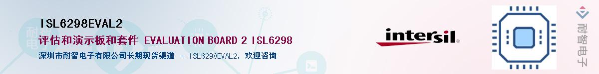 ISL6298EVAL2��Ӧ��-���ǵ���