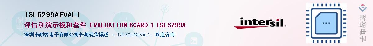 ISL6299AEVAL1��Ӧ��-���ǵ���