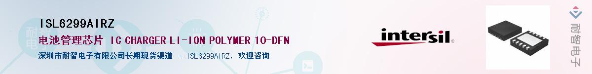 ISL6299AIRZӦ-ǵ