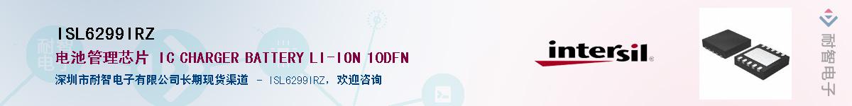 ISL6299IRZӦ-ǵ