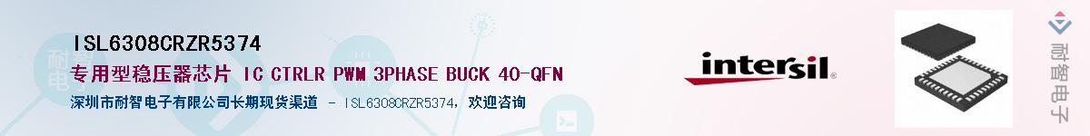 ISL6308CRZR5374��Ӧ��-���ǵ���