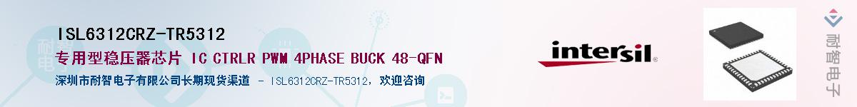 ISL6312CRZ-TR5312��Ӧ��-���ǵ���