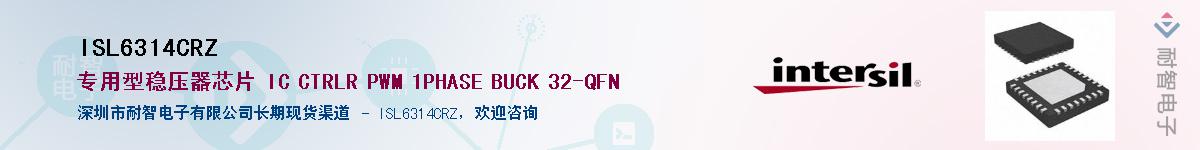 ISL6314CRZ��Ӧ��-���ǵ���