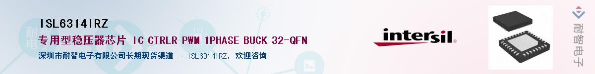 ISL6314IRZ��Ӧ��-���ǵ���