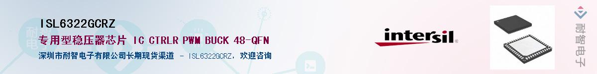 ISL6322GCRZ��Ӧ��-���ǵ���
