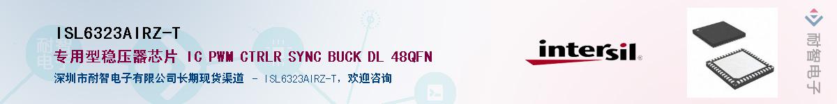 ISL6323AIRZ-T��Ӧ��-���ǵ���