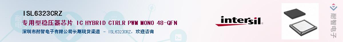 ISL6323CRZ��Ӧ��-���ǵ���