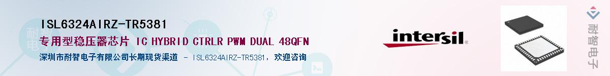 ISL6324AIRZ-TR5381��Ӧ��-���ǵ���