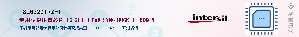 ISL6329IRZ-T��Ӧ��-���ǵ���
