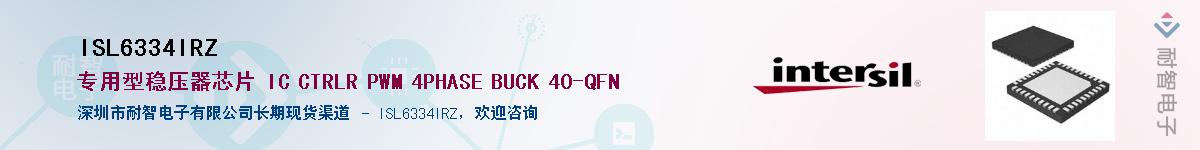 ISL6334IRZ��Ӧ��-���ǵ���