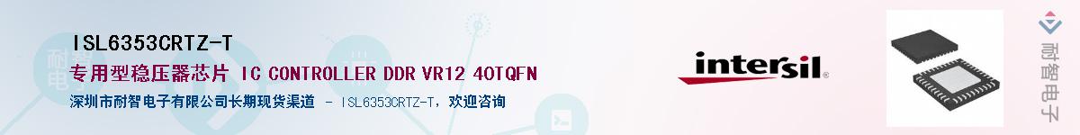 ISL6353CRTZ-T��Ӧ��-���ǵ���