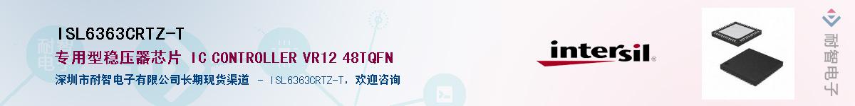 ISL6363CRTZ-T��Ӧ��-���ǵ���