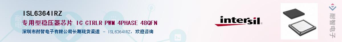 ISL6364IRZ��Ӧ��-���ǵ���