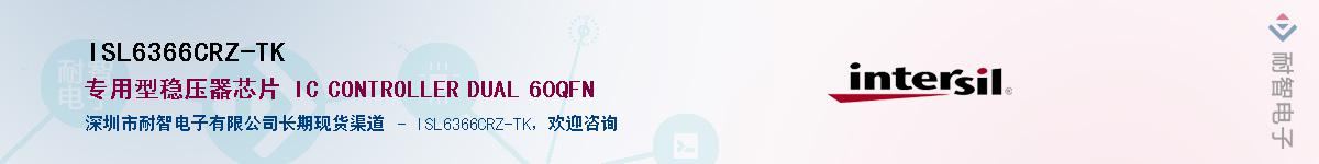 ISL6366CRZ-TK��Ӧ��-���ǵ���