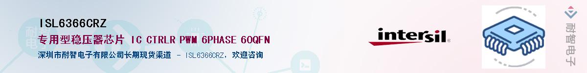 ISL6366CRZ��Ӧ��-���ǵ���