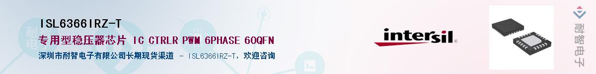 ISL6366IRZ-T��Ӧ��-���ǵ���