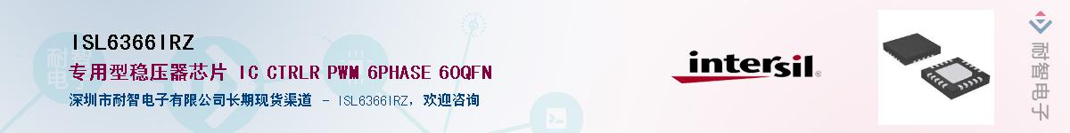 ISL6366IRZ��Ӧ��-���ǵ���