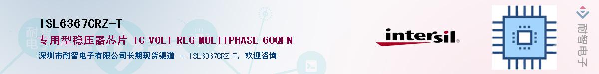 ISL6367CRZ-T��Ӧ��-���ǵ���