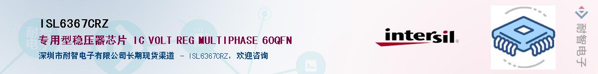 ISL6367CRZ��Ӧ��-���ǵ���
