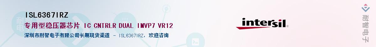 ISL6367IRZ��Ӧ��-���ǵ���