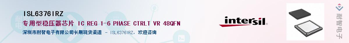 ISL6376IRZ��Ӧ��-���ǵ���