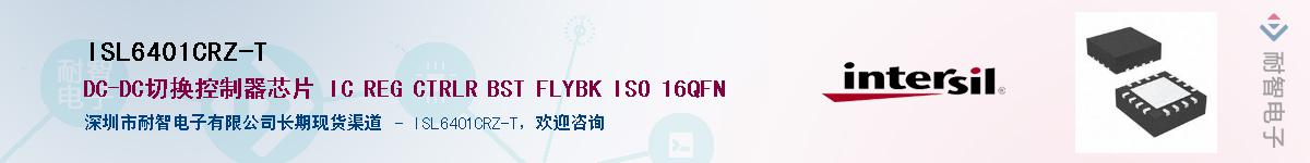 ISL6401CRZ-T��Ӧ��-���ǵ���