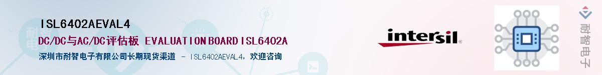 ISL6402AEVAL4��Ӧ��-���ǵ���