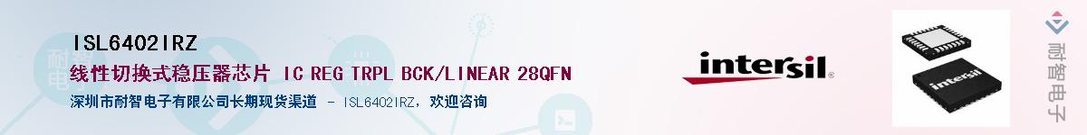 ISL6402IRZ��Ӧ��-���ǵ���