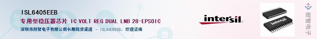 ISL6405EEB��Ӧ��-���ǵ���