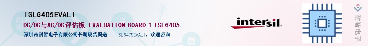 ISL6405EVAL1Ӧ-ǵ