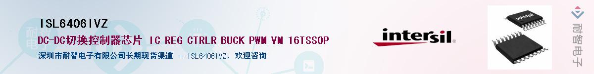 ISL6406IVZ��Ӧ��-���ǵ���