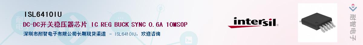 ISL6410IU��Ӧ��-���ǵ���