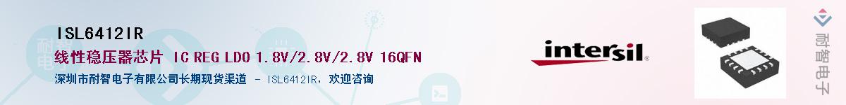 ISL6412IR��Ӧ��-���ǵ���