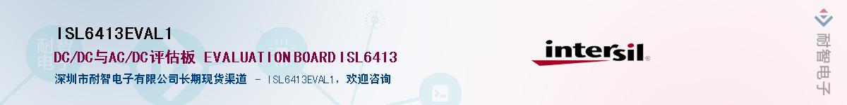 ISL6413EVAL1��Ӧ��-���ǵ���