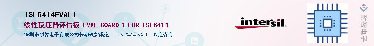 ISL6414EVAL1��Ӧ��-���ǵ���