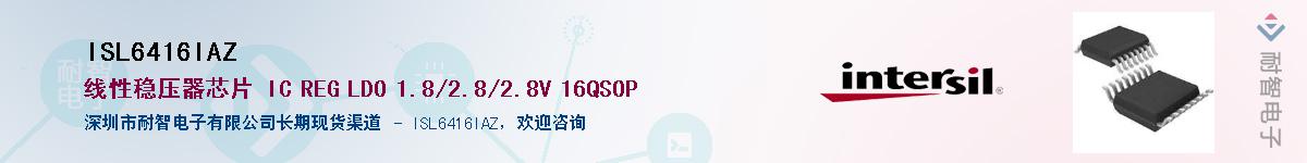 ISL6416IAZӦ-ǵ