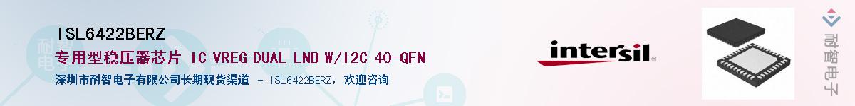 ISL6422BERZ��Ӧ��-���ǵ���